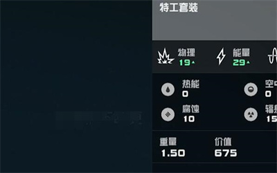 《星空》四大阵营任务奖励介绍