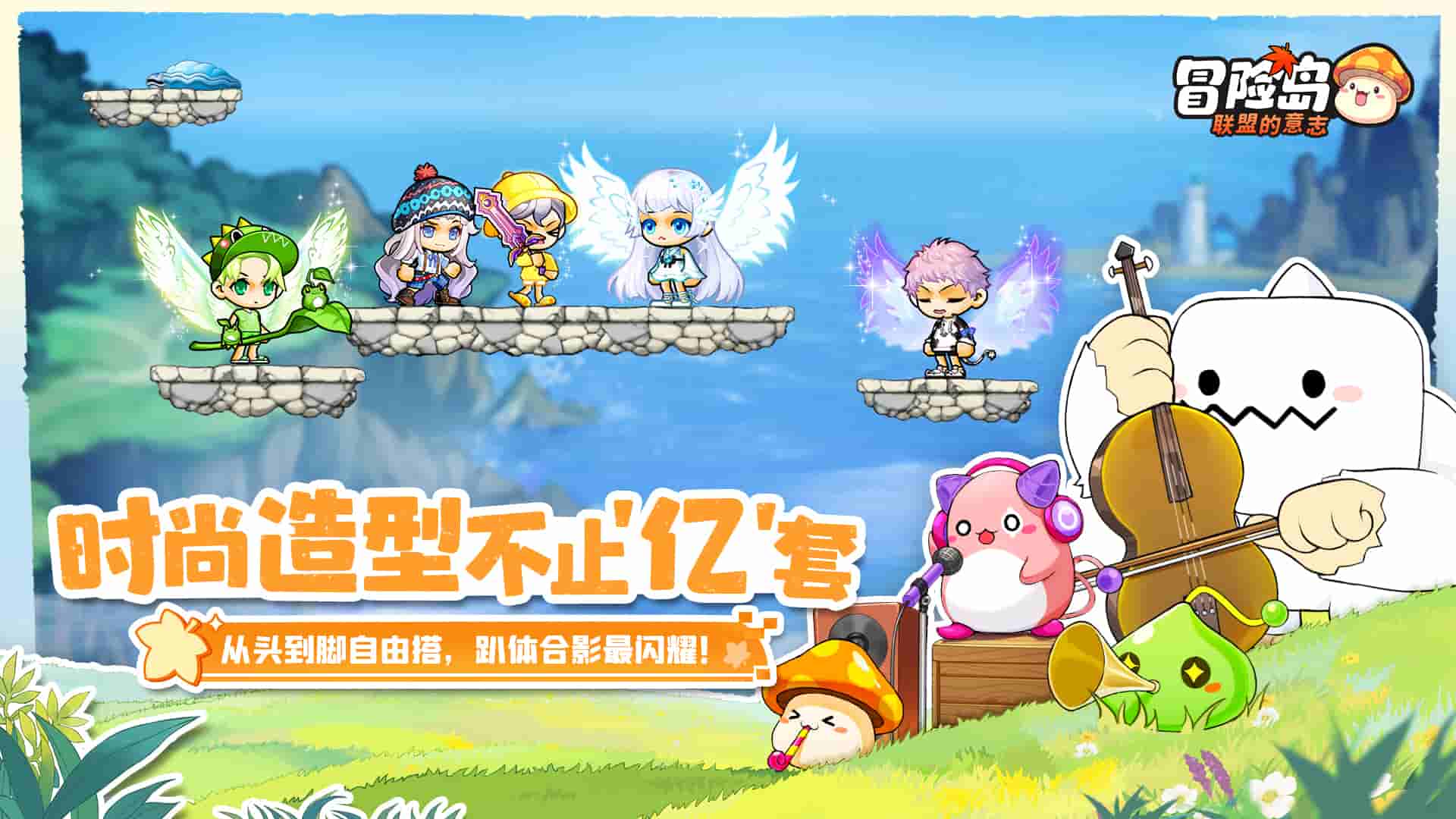 冒险岛IP正版新作《冒险岛：联盟的意志》来袭 预约就送扎昆套！