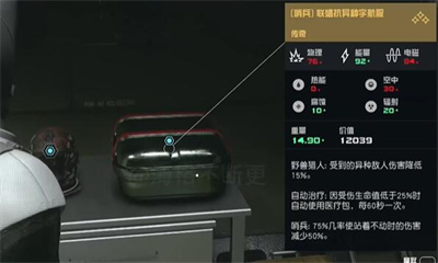 《星空》四大阵营任务奖励介绍