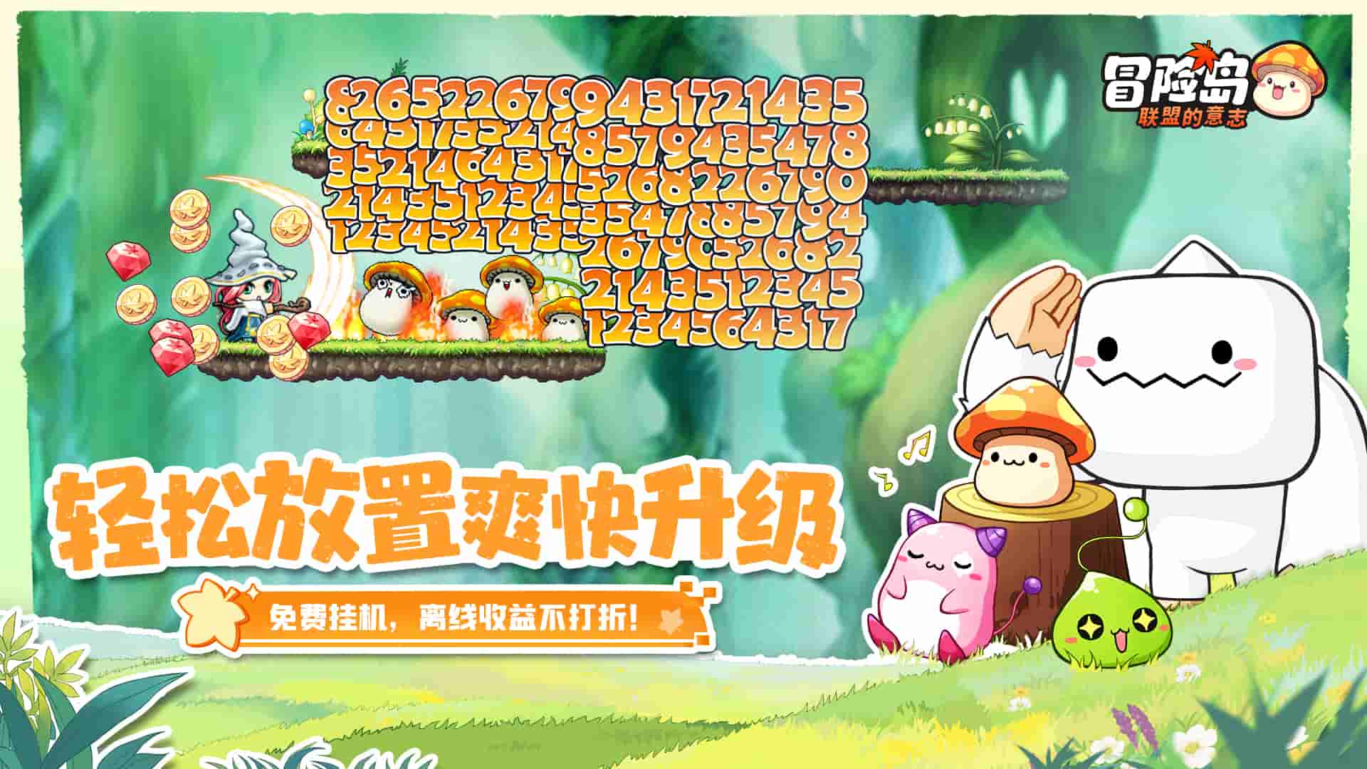 冒险岛IP正版新作《冒险岛：联盟的意志》来袭 预约就送扎昆套！