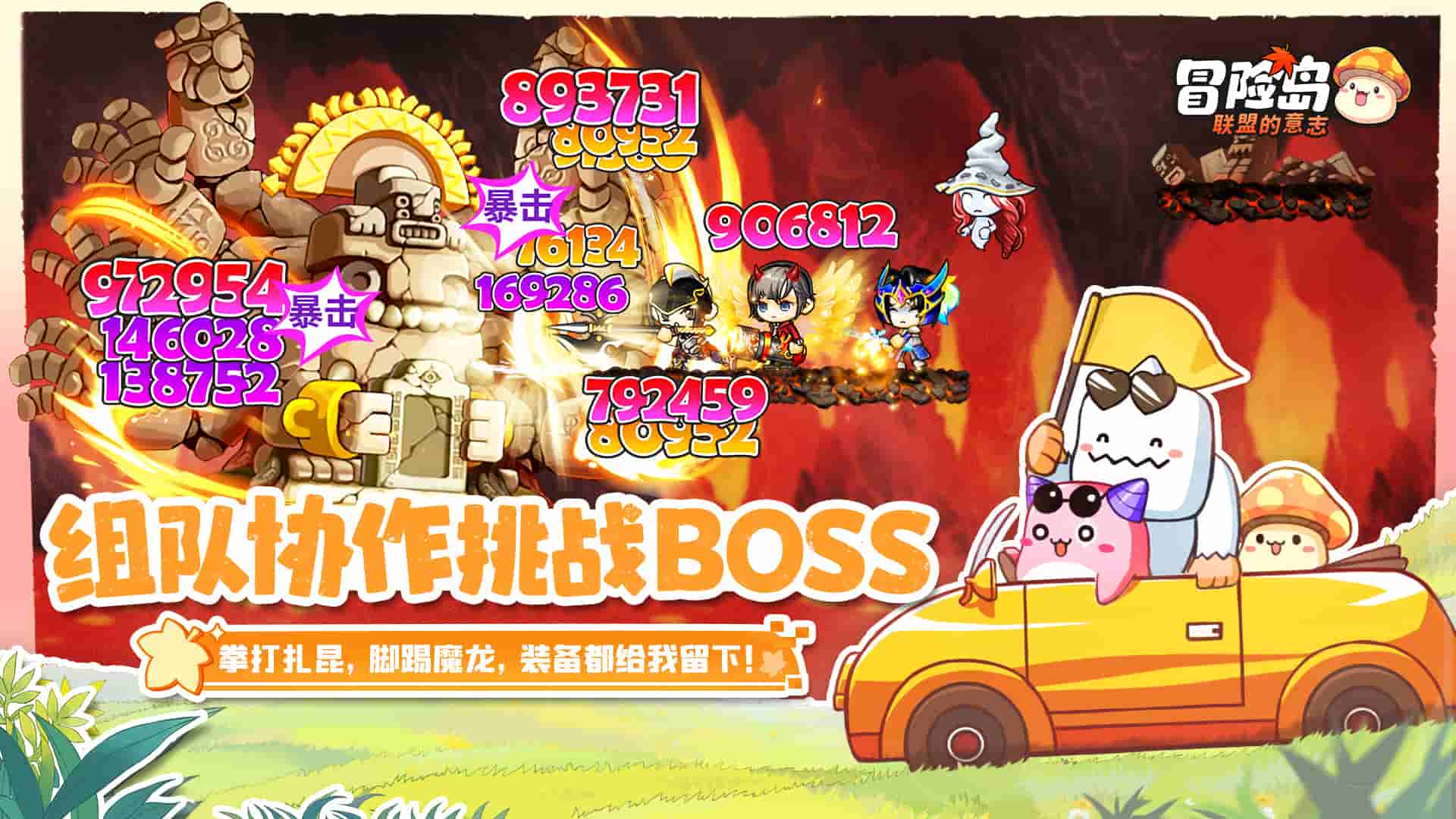 冒险岛IP正版新作《冒险岛：联盟的意志》来袭 预约就送扎昆套！