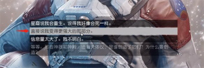 《星空》最终BOSS逃课流打法攻略