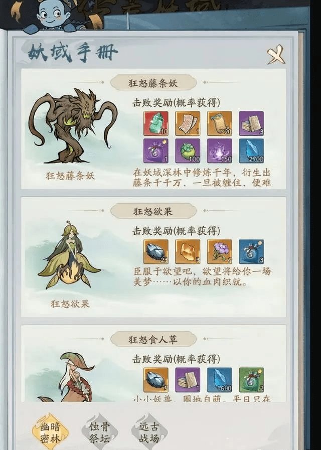 寻道大千蛮荒妖域玩法奖励攻略