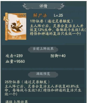 寻道大千道法流派如何搭配