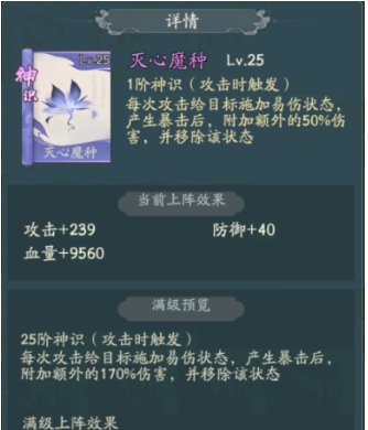 寻道大千道法流派如何搭配