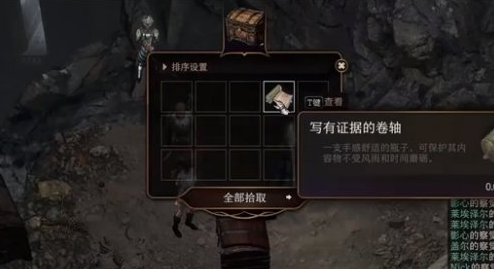 博德之门3打开玩具箱子方法