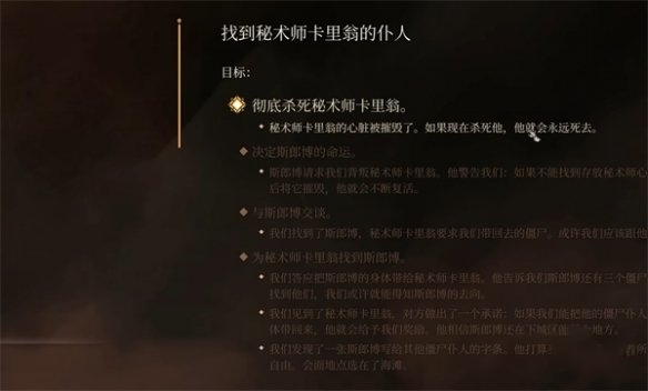 博德之门3魔网兜帽怎么找