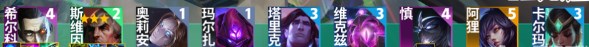 云顶之弈s9.5法师希尔科配置玩法攻略