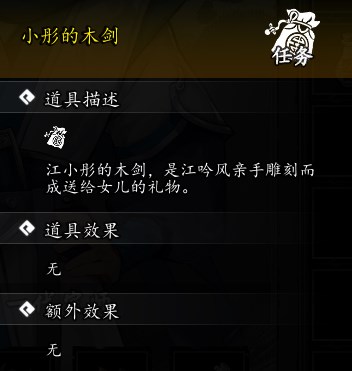 逸剑风云决梧桐村支线任务攻略