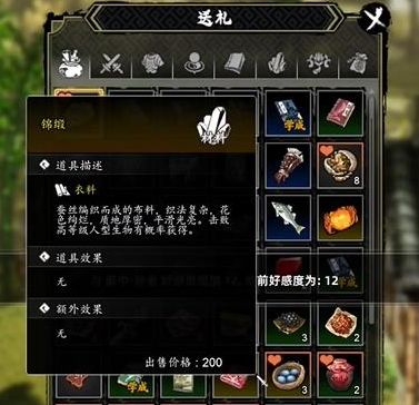 逸剑风云决怎么送礼加的好感度多