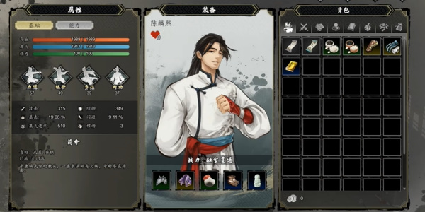 逸剑风云决招募陈麟熙方法