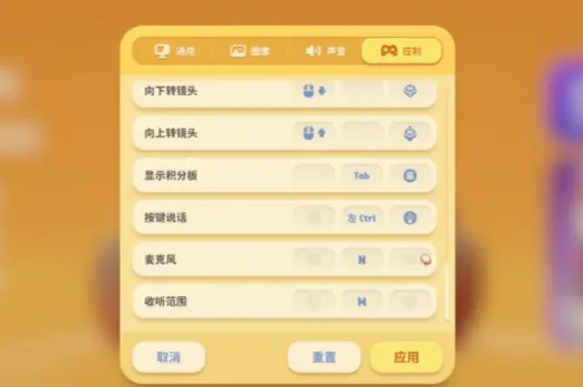 猛兽派对怎么按键说话