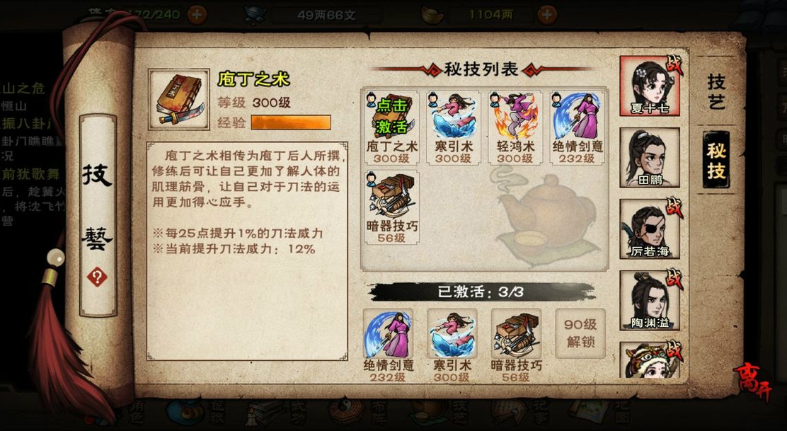 烟雨江湖老曹的冤屈全流程攻略