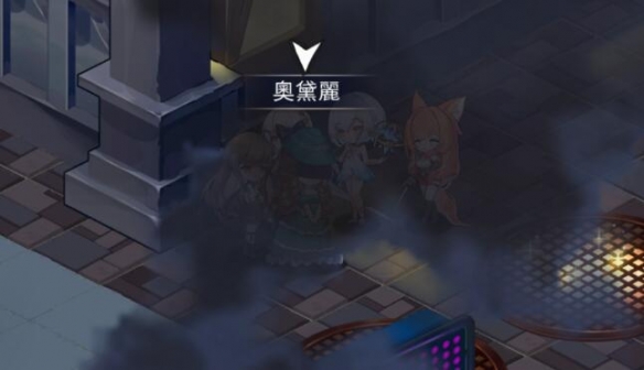 《光隙解语》奥黛丽的珍珠任务攻略