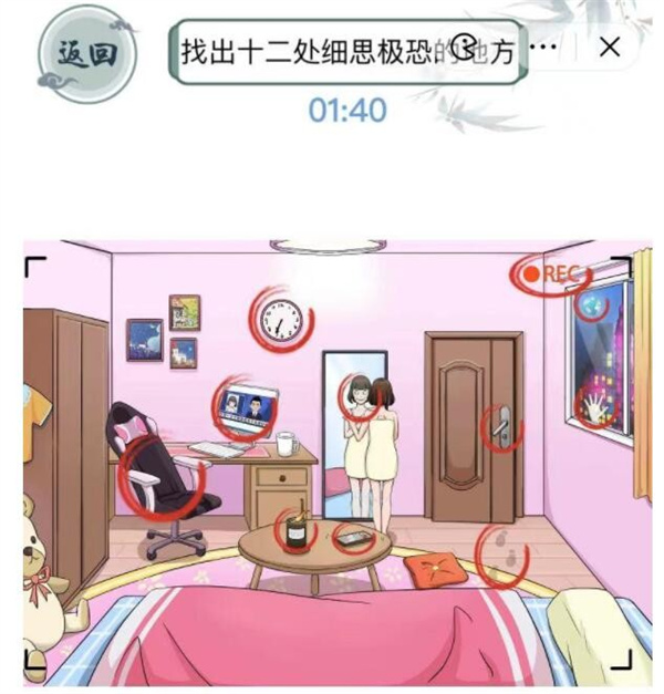 文字玩出花细思极恐攻略