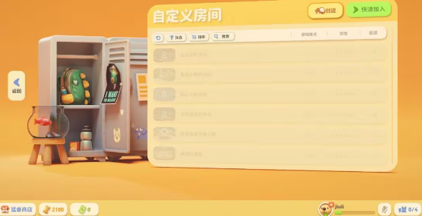 猛兽派对怎么联机