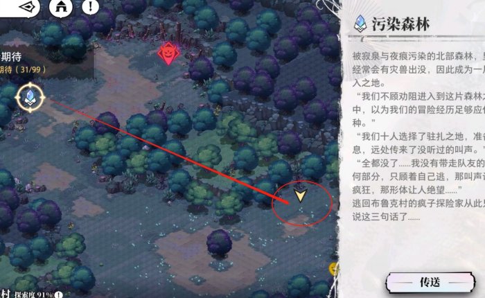 《光隙解语》宝藏位置攻略