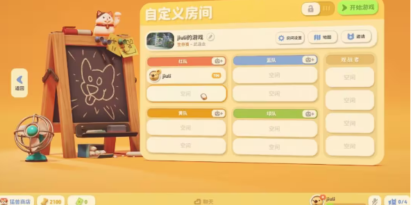 猛兽派对怎么联机