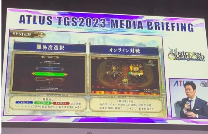 Atlus x 香草社战略RPG《圣兽之王》新系统情报公开