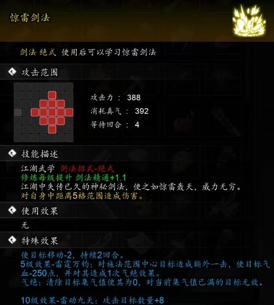 逸剑风云决碗子山宝箱全位置一览