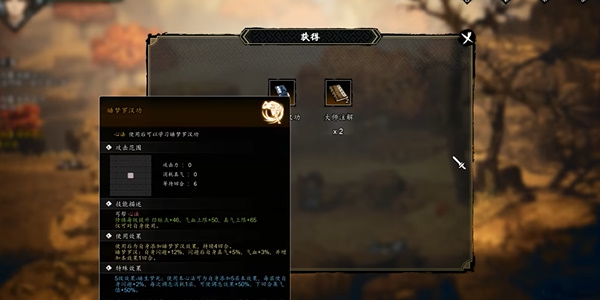 《逸剑风云决》睡梦罗汉拳获取攻略