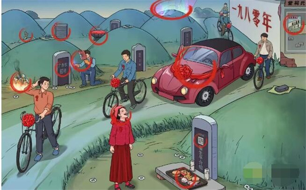 文字玩出花坟头新娘攻略