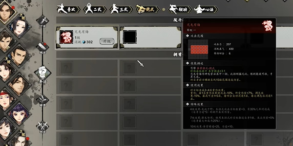 《逸剑风云决》亢龙有悔获取攻略