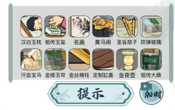 文字玩出花富得流油二攻略