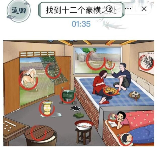 文字玩出花富得流油二攻略
