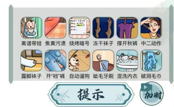 文字玩出花沙雕男友攻略