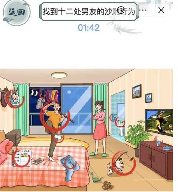 文字玩出花沙雕男友攻略