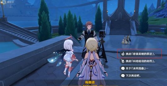 原神琳妮特突破材料速刷路线