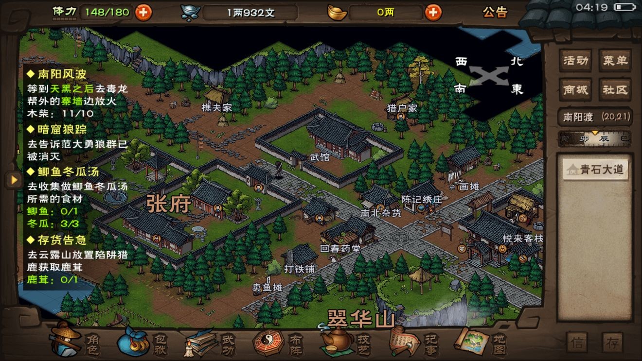 烟雨江湖小小梦想任务在哪里接