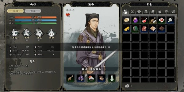 逸剑风云决招募李元兴方法