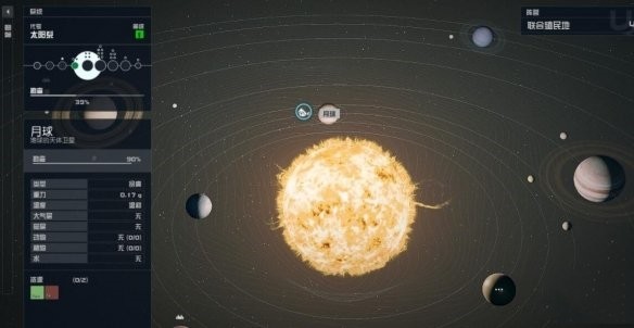 星空怎么解锁阿波罗11号月球