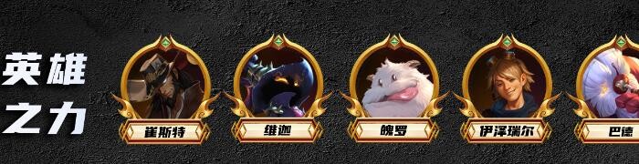 云顶之弈s9.5拼多多恕瑞玛配置玩法