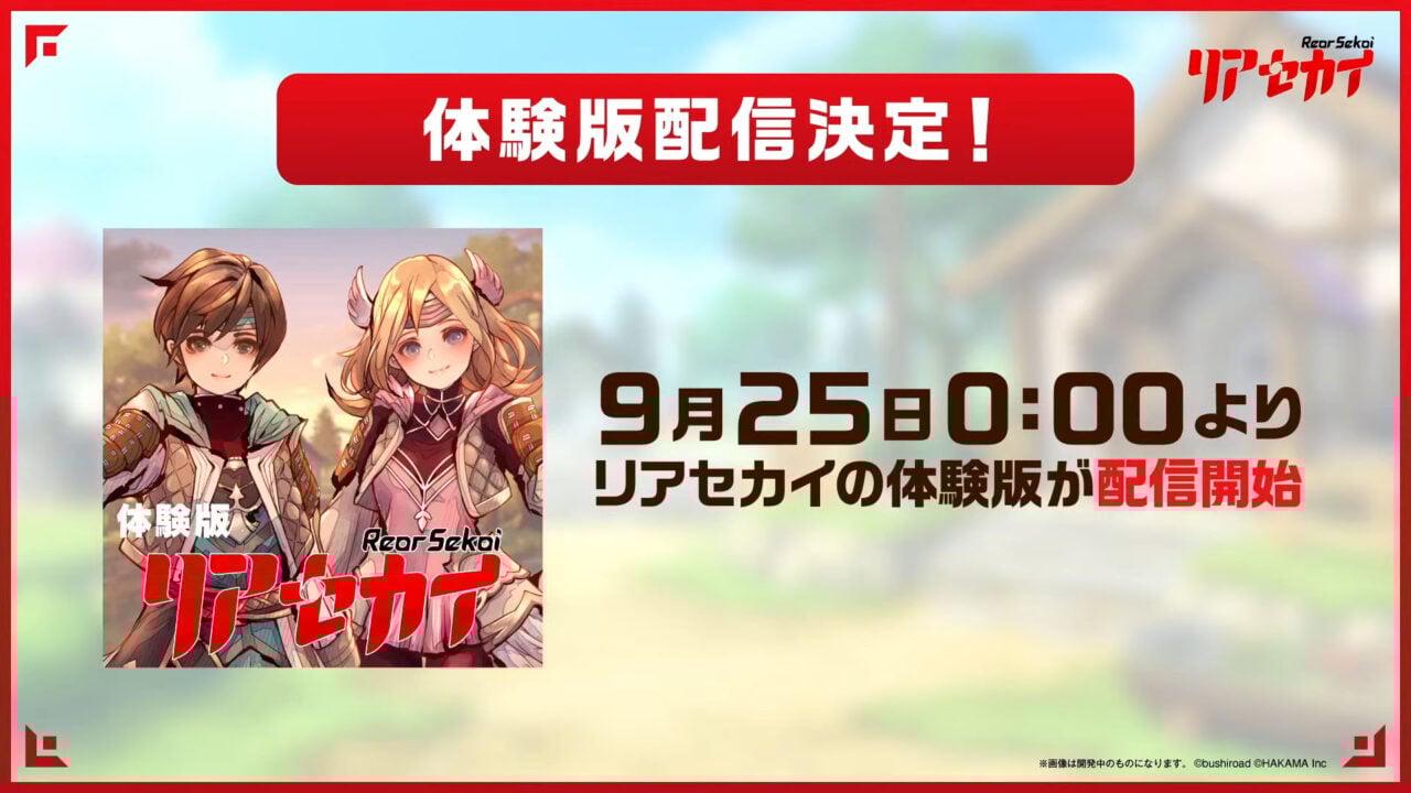 动作RPG《里世界》9月25日发布试玩