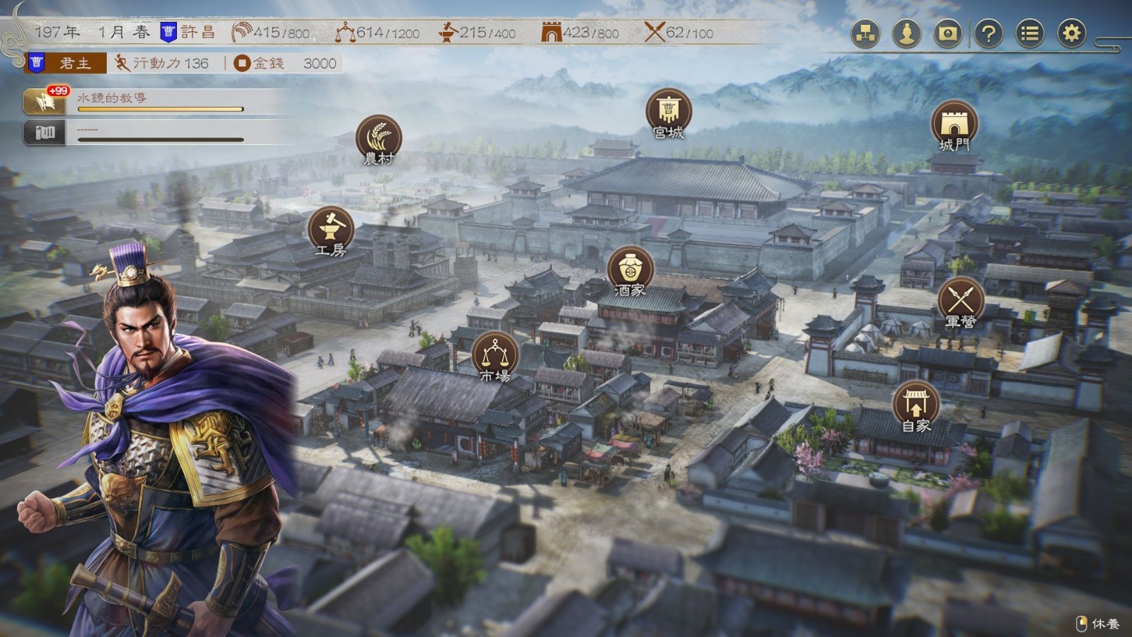 《三国志8重制版》融合新要素 实为三国志14续作！