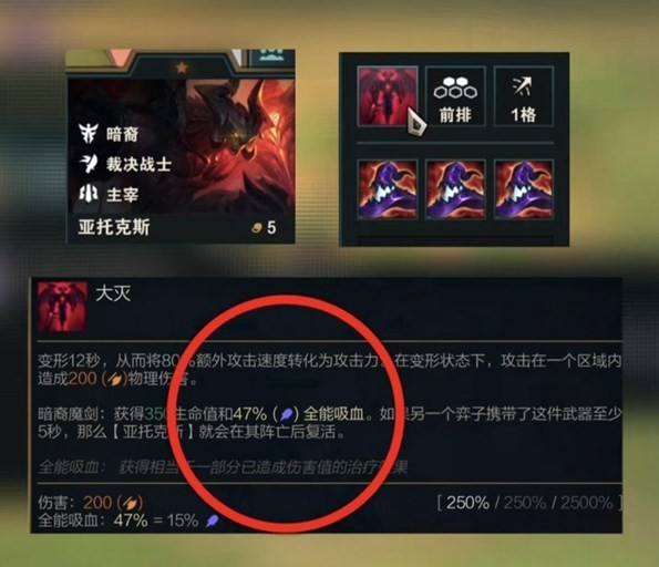 金铲铲之战S9.5莎弥拉阵容配置玩法
