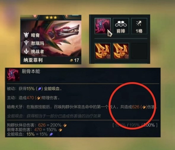 金铲铲之战S9.5莎弥拉阵容配置玩法
