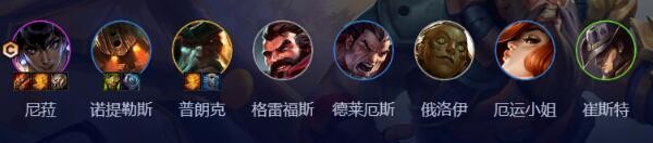 云顶之弈s9.5高比征服者尼菈配置玩法
