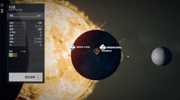 星空怎么解锁阿波罗11号月球