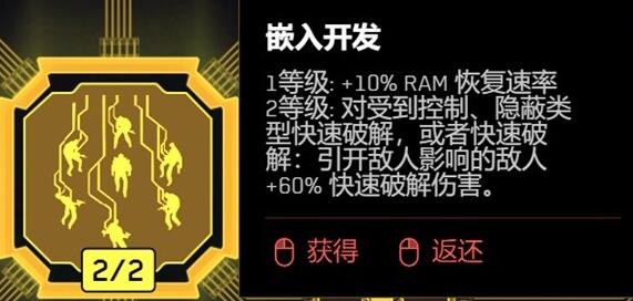 赛博朋克2077DLC飞刀流怎么玩