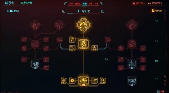 赛博朋克2077DLC刀剑流玩法