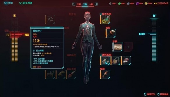 赛博朋克2077DLC刀剑流玩法