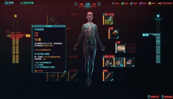 赛博朋克2077DLC刀剑流玩法