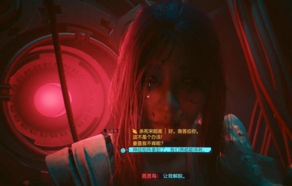 赛博朋克2077DLC李德线结局剧情