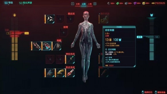 赛博朋克2077DLC刀剑流玩法