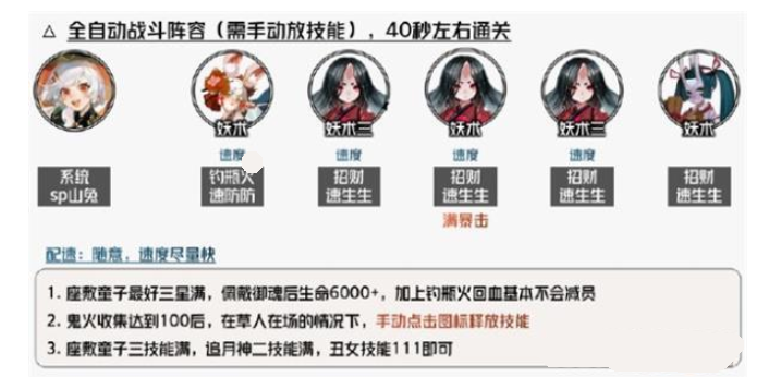 阴阳师中秋活动瑞声除垢最速阵容