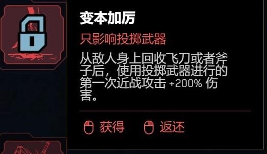 赛博朋克2077DLC飞刀流怎么玩
